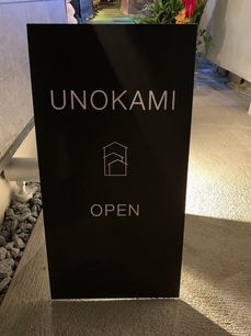 ただいま営業中