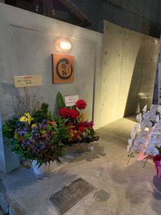 饂の神看板