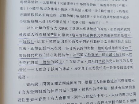 乾隆不喜歡僧人