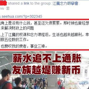改變命運真的可能嗎？從欠債到月薪五位數：念力班學員如何逐步改變人生