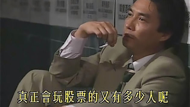 如果你的家人跟你說要全職炒股,最佳的應對方法是怎樣?