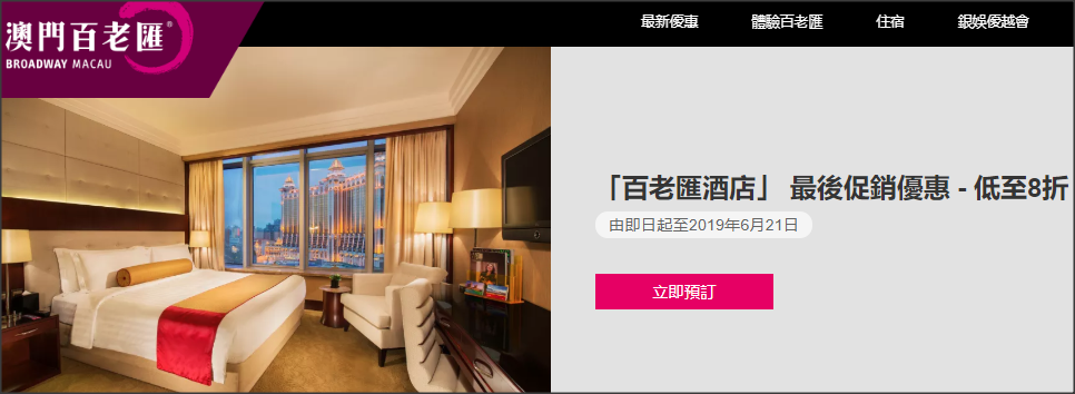 galaxy-hotel-jun2019-promo