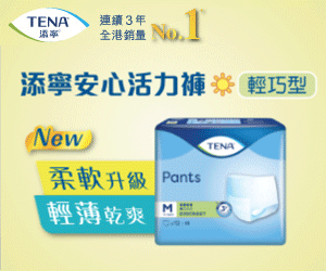 tena-aug2021-promo-banner