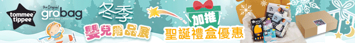 《Tommee Tippee 聖誕優惠》- 企鵝夜燈嬰兒甜睡禮物套裝 $549 (原價 $1,063) (優惠至2021年1月8日)