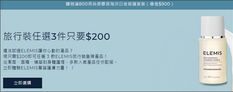 【Elemis 聖誕優惠】- 購物滿$800再送ELEMIS x Olivia Rubin限量版骨膠原護膚套裝 (價值$1200) (優惠到2020年12月31日)