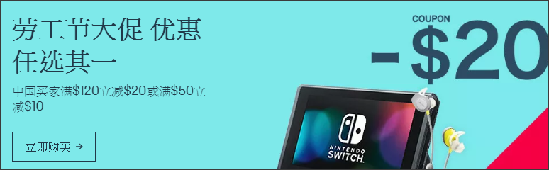 ebay-sept2019-promo-banner