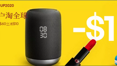 《eBay 情人節優惠》- 購買任何物品滿US$60即減US$10 (優惠至2020年2月29日)