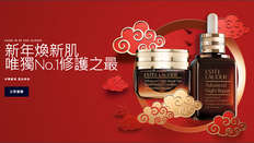 【Estee Lauder 優惠】- 凡購買ANR Eye Supercharged Complex 只需50ml價錢$830購買皇牌 Advanced Night Repair 精華75ml+免運
