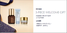 【Estee Lauder 優惠】- 首次購物即可獲得3件迎新禮遇+免運費 (優惠至19年3月10日)