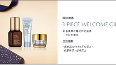 【Estee Lauder 優惠】- 首次購物即可獲得3件迎新禮遇+免運費 (優惠至19年3月10日)