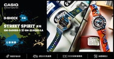 【CASIO 優惠】CASIO授權網上旗艦店 現正預售G-SHOCK STREET SPIRIT 系列 GM-5600SS-1及GM-2100SS-1A (優惠至2022年9月21日)