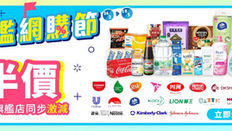 【百佳超級市場新年優惠】超過20個人氣品牌旗艦店 過百品牌同時進行激減+低至半價 (優惠至2021年3月18日)