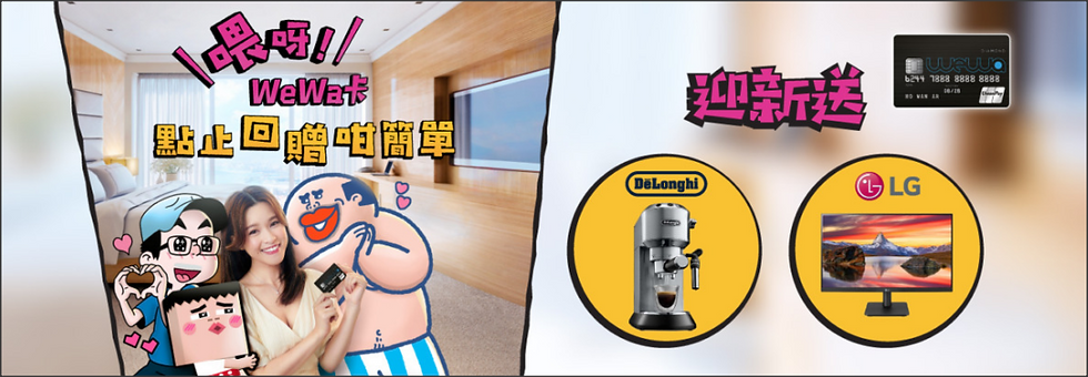 wewa-card-jul2022-promo-banner