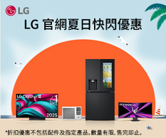 LG-jul2025-promo