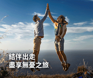 【AXA 安盛旅遊保險優惠】- 網上投保AXA安盛旅遊保險即享85折 (優惠到2022年4月30日)