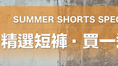 《Chevignon 優惠》- 購買精選熱賣褲款可享買1送1 全店購滿$1200額外減$200(優惠至2024年7月31日)