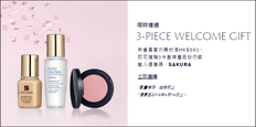 【Estee Lauder 春日限時優惠】- 新會員首次購物滿$550可獲3件皇牌產品旅行裝 +免運費 (優惠至19年4月14日)