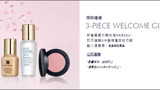【Estee Lauder 春日限時優惠】- 新會員首次購物滿$550可獲3件皇牌產品旅行裝 +免運費 (優惠至19年4月14日)