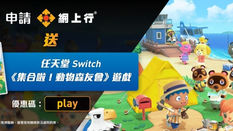 【Netvigator 網上行光纖寬頻優惠】申請網上行送LOL x Logitech G限量K/DA系列電競裝備組合 (禮品價值超過HK$3000) (優惠至2021年6月30日)