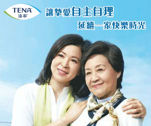 【TENA添寧 優惠】- 免費索取TENA添寧安心活力褲試用裝 (優惠到2021年7月8日)