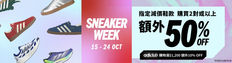 《adidas 優惠》- 購買兩對或以上指定減價鞋款 享額外5折優惠 包括人氣熱賣鞋款：Samba、VL Court、Stadt及ADIZERO系列跑鞋 (優惠至2025年10月24日)