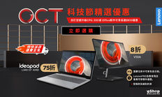 【Lenovo 優惠】- 指定電腦型號低至6折 自訂型號即減最多$850 (優惠至2020年10月31日)