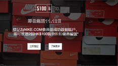 《Nike.com 雙11優惠第二炮》- 精選貨品低至5折再享額外8折(優惠至18年11月12日)