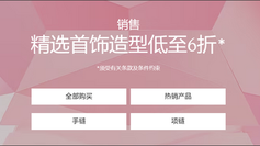 《Swarovski 優惠》- 購買2 件減價/ Outlet 產品即享額外85折 購買3 件減價/ Outlet 產品即享額外8折 (優惠至2022年7月10日)