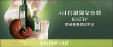 【Origins 4月優惠】- 官網獨家套裝低至53折+送禮品套裝 (優惠至19年4月30日)