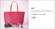 【Estee Lauder 五月獨家優惠】- 購買任何産品以$481加購Colors of Spring禮品套裝(包括6件皇牌禮品) +免運費 (優惠至19年5月31日)