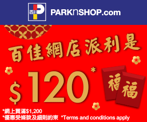 parknshop-cny2018-promo