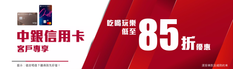 《KKday x 中銀信用卡優惠》- 預訂吃喝玩樂產品滿HK$800可享HK$80即時折扣預訂吃喝玩樂產品滿HK$1,500 可享HK$225即時折扣 (優惠至2022年8月31日)