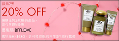 【Origins 優惠】- 賺買2件暢銷產品即享82折 (優惠至20年2月16日)