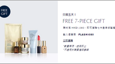 【Estee Lauder優惠】- 凡購物滿$1,080即可獲贈七件皇牌修護禮品+免運費(優惠到19年1月27日)