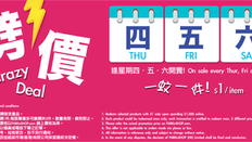 【百佳聖誕優惠】逢星期四五六,$1 買12罐裝可樂! (優惠至12月31日)