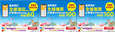 【永安旅遊 2019年12月優惠碼】全線酒店 機票套票 即減多達$100! (優惠到19年12月31日)