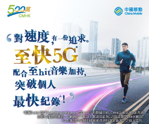 【中國移動CMHK 手機計劃優惠】 功申請指定5G服務計劃 攜號轉台免6個月月費(折扣後平均月費$159)+網店申請免1個月月費、免行政費、免運費 (優惠至2022年3月6日)