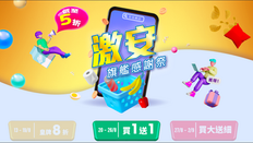 【百佳超級市場優惠】 優惠橫跨過百個品牌 全場優惠更低至5折 皇牌品牌可享8折、 買1送1、買大送細 (優惠至2021年9月2日)
