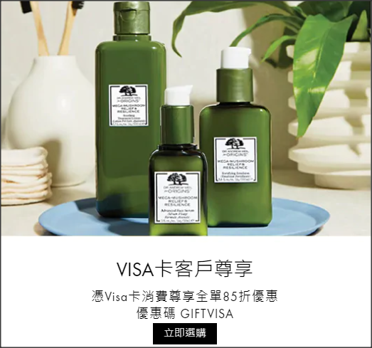 origins-jul2020-promo-banner