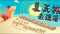 《Klook客路優惠》- 購買任何旅遊活動買滿HK$500即享9折 (優惠至8月15日)
