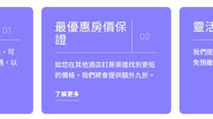 《馬瑪珂酒店 Maqo優惠》- 成為會員即可享額外9折優惠立即加入享受會員專屬折扣! (優惠至2025年9月30日)