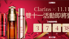 【Clarins 雙11優惠】- 首次購物滿$1,000即享9折優惠 (優惠到2020年11月11日)