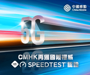 【中國移動CMHK 手機計劃優惠】 立即申請指定5G服務計劃即享免一個月月費 + 免$18行政費 + 20,000 MyLink 積分 月費只需$149/50GB (優惠至2022年5月31日)
