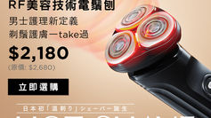【YA-MAN 優惠】購買RF射頻水鑽美顏儀 (M18-HK) 可享優惠價HK$3,780送 RF離子導入保濕薄膜 (15塊)(價值 $260) (優惠至2023年2月28日)