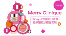 【Clinique 雙11優惠】- 買滿$500即減HK$50(優惠到11月30日)