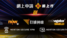 【Netvigator 網上行光纖寬頻優惠】申請網上行 12 個月合約 1000M 寬頻服務送 JBL UA Streak True Wireless Streak (優惠至2023年6月30日)