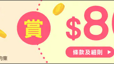 【百佳超級市場 4月優惠】買滿$500元即減$40 +送$40電子優惠券+免費送貨 (優惠至19年4月30日)