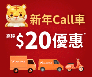 lalamove-jan2022-promo-banner