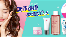 《Bonjour卓悅 優惠》- 購買指定護膚產品即享9折優惠 (優惠至2022年4月30日)