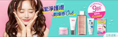 《Bonjour卓悅 優惠》- 購買指定護膚產品即享9折優惠 (優惠至2022年4月30日)